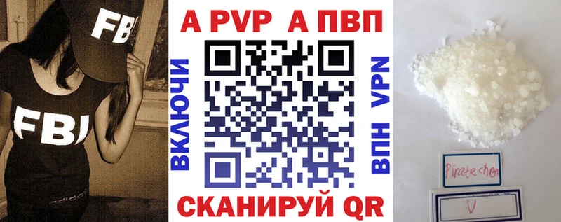 A PVP Crystall Октябрьск