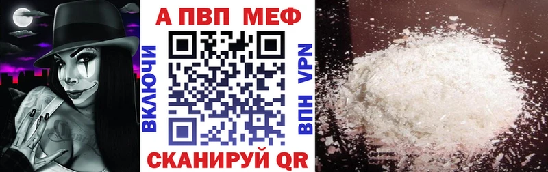 Альфа ПВП кристаллы  Купить  Октябрьск 