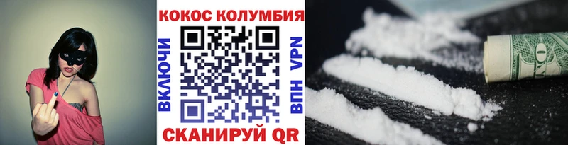 COCAIN VHQ Октябрьск