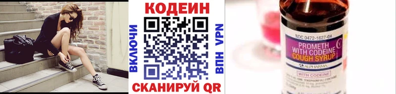 Купить закладки  Октябрьск  Codein напиток Lean (лин) 