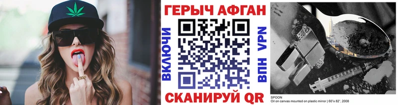 Купить  Октябрьск  ГЕРОИН афганец 