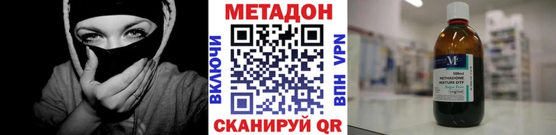 Метадон methadone  Купить закладки  Октябрьск 